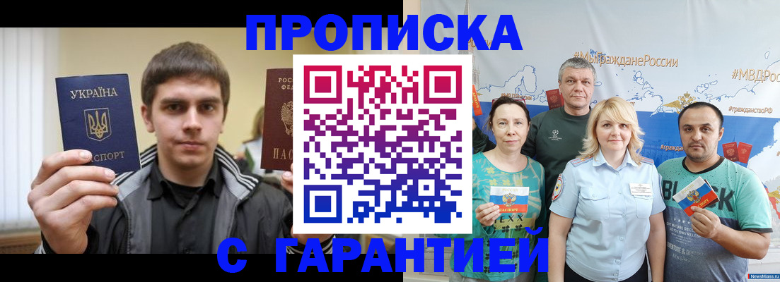 временная регистрация надежно в Нижнем Ломове