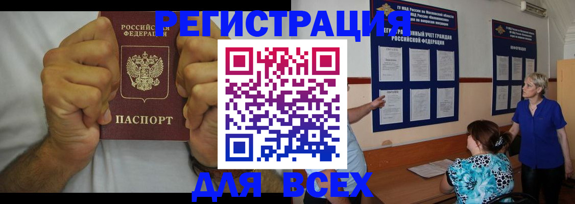 прописка для кредита в Нижнем Ломове