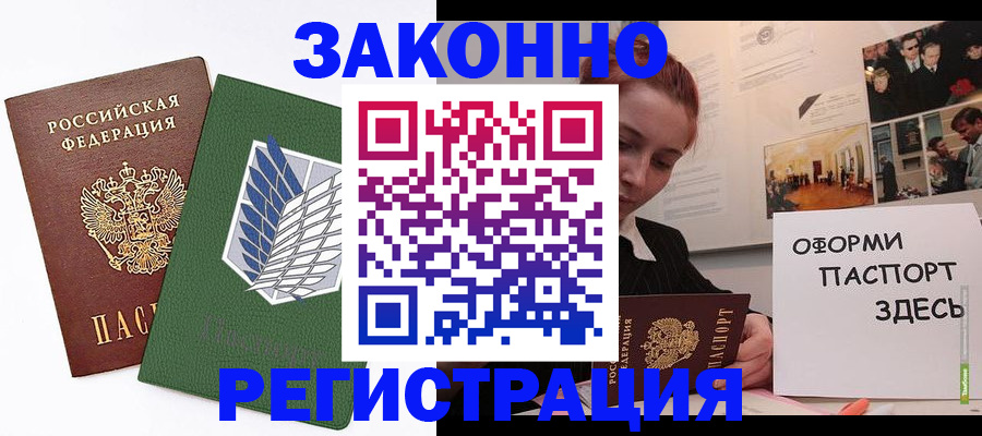 где прописаться в Нижнем Ломове