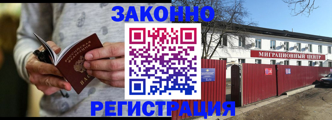 прописка для военкомата в Нижнем Ломове
