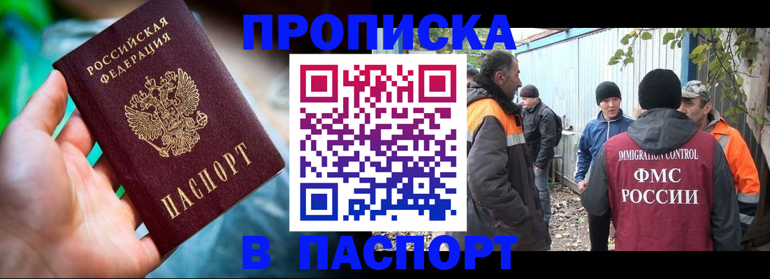 прописка регистрация в Нижнем Ломове